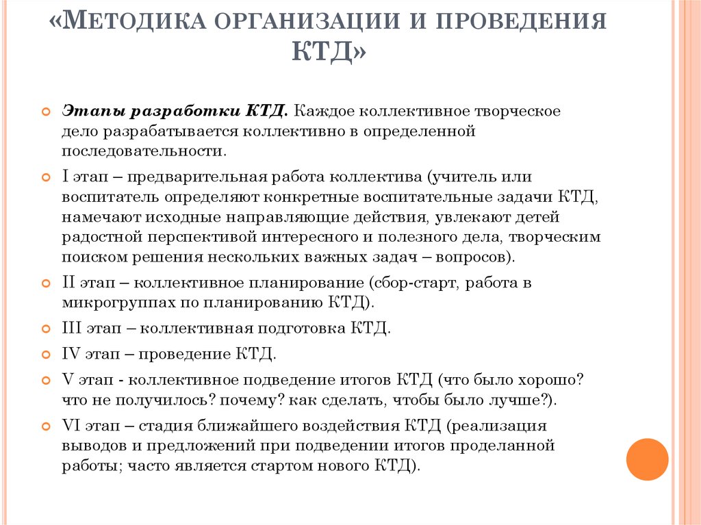 Коллектив: что значит этот термин, виды и характеристики