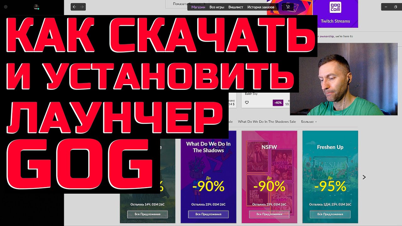 Ott объясняет: что такое gog galaxy?