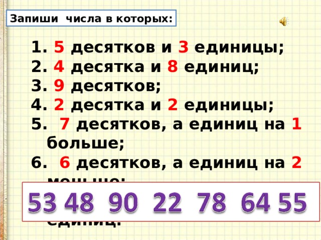 Без десяти десять это сколько. слова о значении числа 10