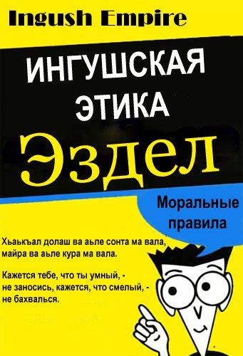 Сара лезгияр: что это за понятие и как его понимают