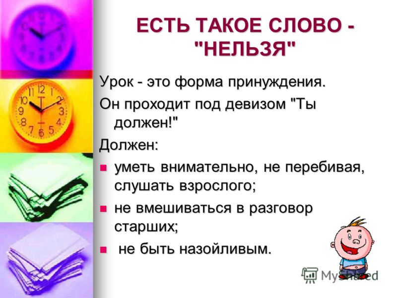 Что такое слово урыла: значения и происхождение