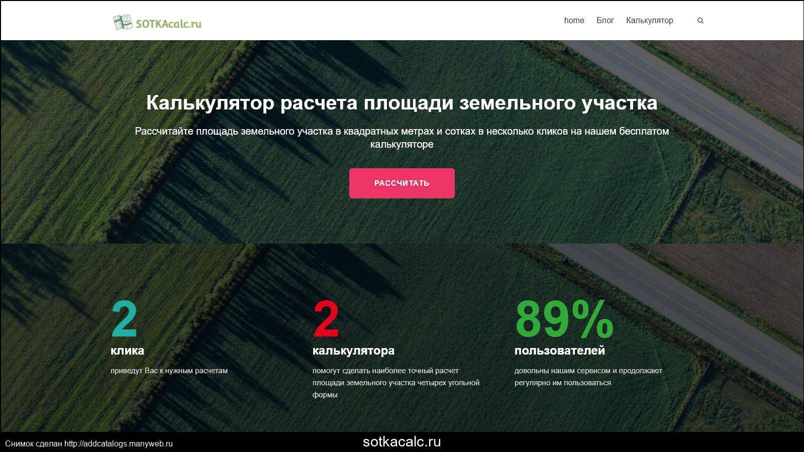 Расхождение площади земельного участка при межевании: причины и последствия | администрации муниципального района «сухиничский район»
