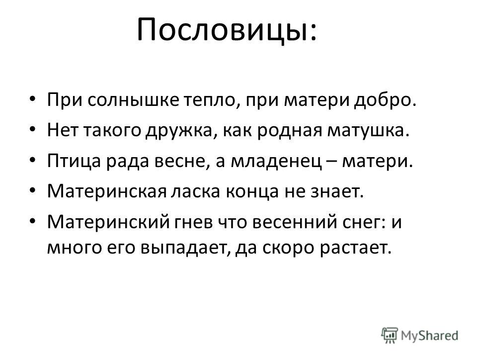 Что означает выражение «не суть»?