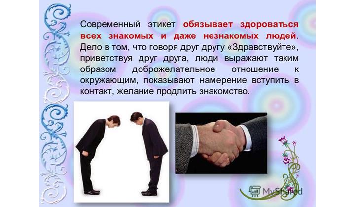 Что такое пламенный привет: особенности и значение в межличностной коммуникации