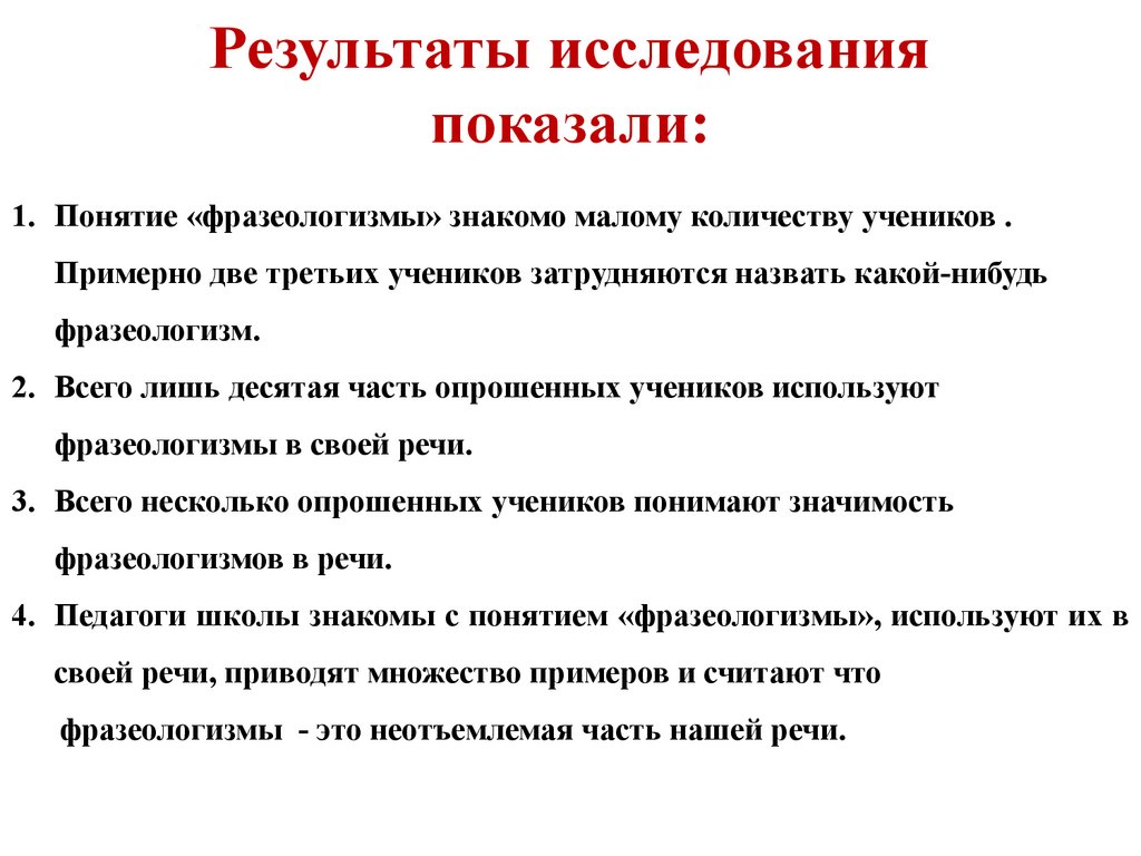 Предложение с фразеологизмом черепашьим шагом