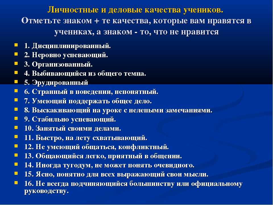 Профессиональная пригодность 2