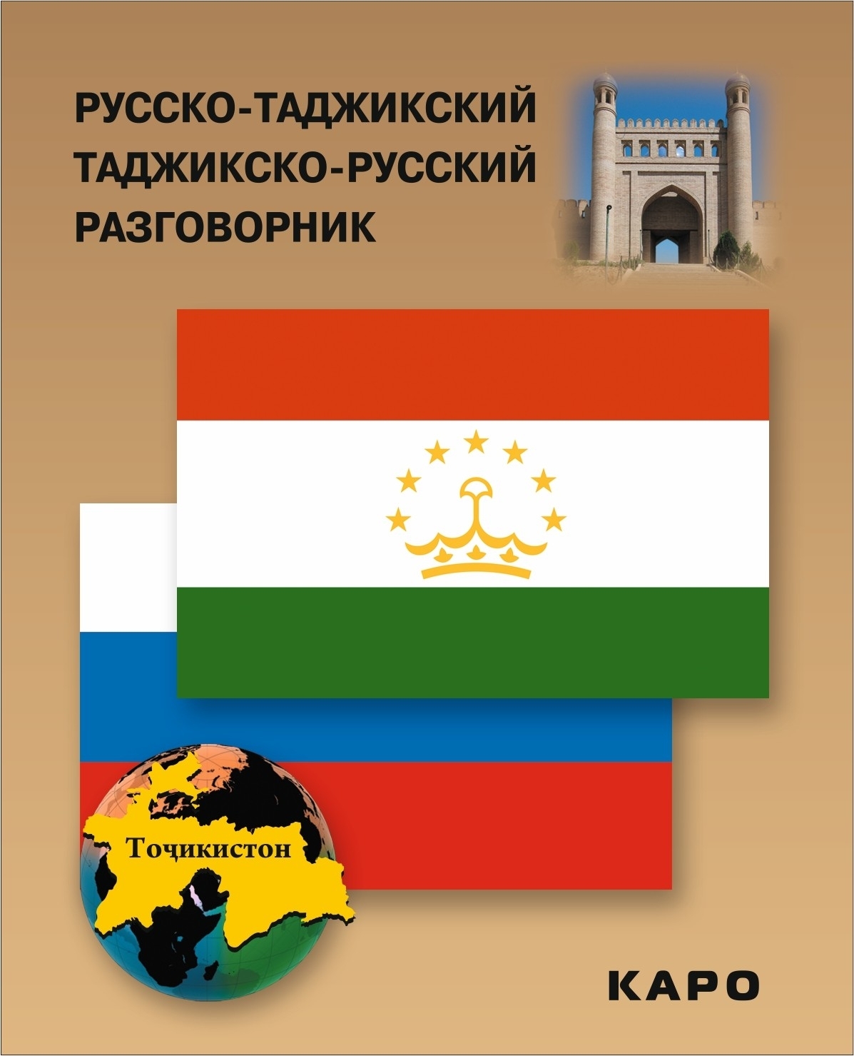 Что говорят татары при прощании. хуш и сау бул: прощание на татарском языке – тонкости и нюансы