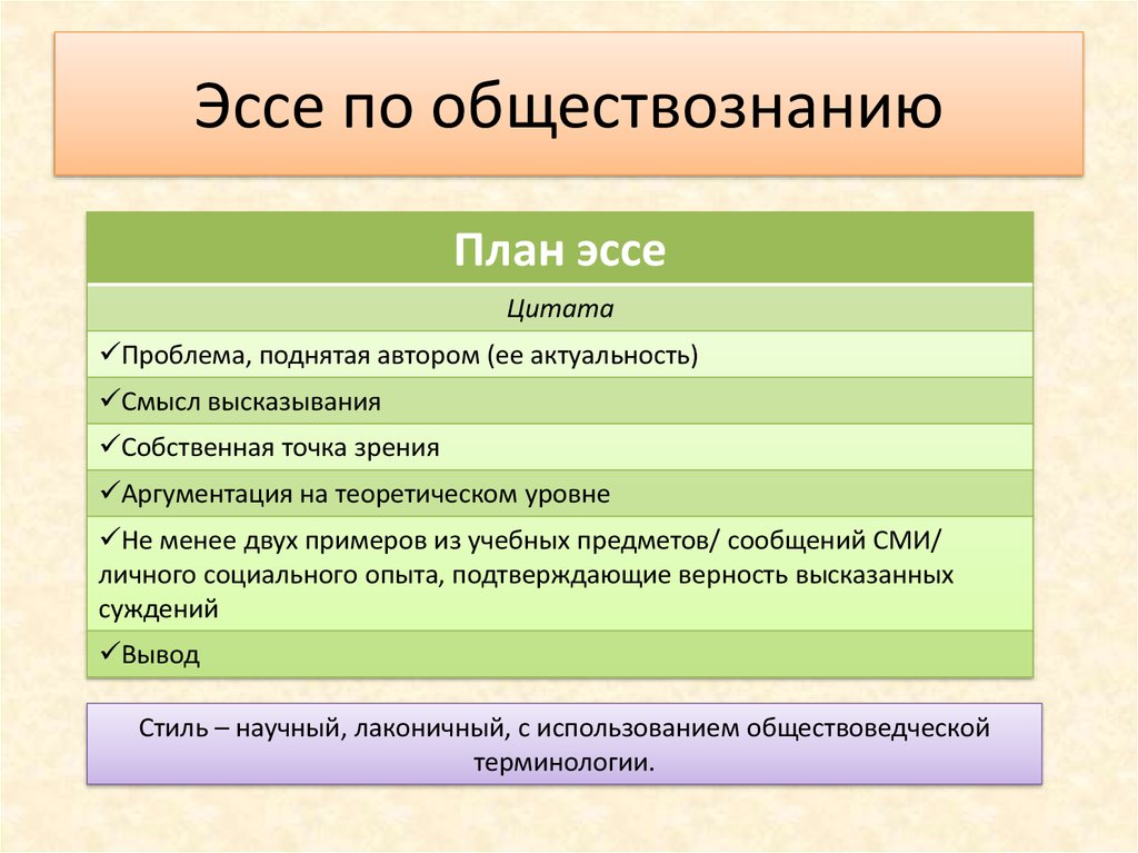 Основные группы факторов, влияющих на развитие общества