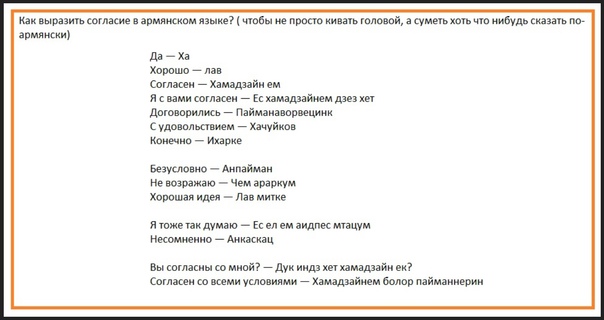 Армянский язык - топ 7 причин для изучения
