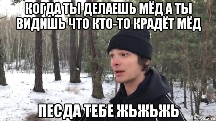 Что такое "нюхай бедру"? забавный ответ и его значение