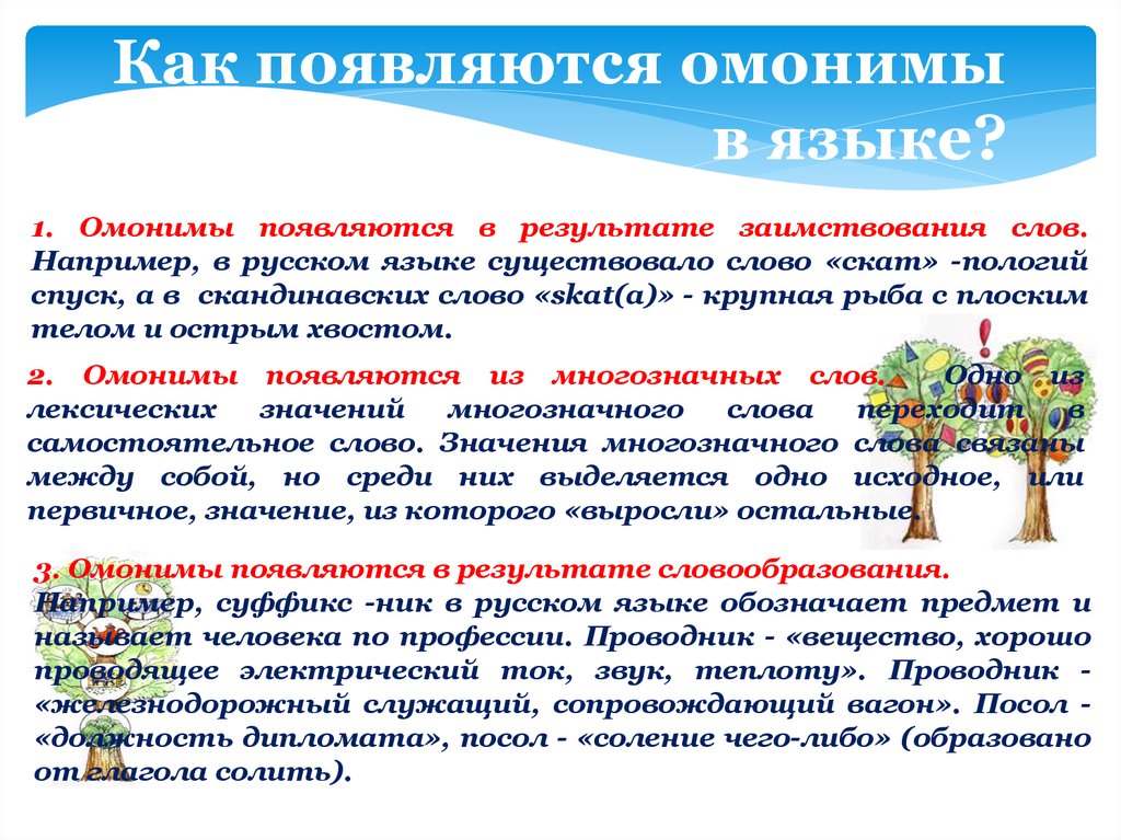 10 поговорок, означающих не то, о чём вы думаете