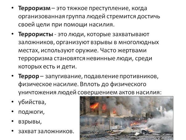 Терроризировать человека: что это значит, как признаки и как себя защитить
