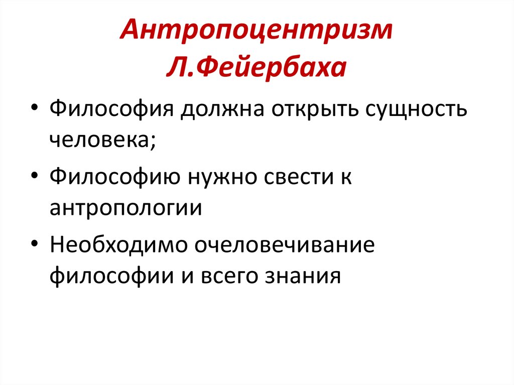 Что такое мир человека
