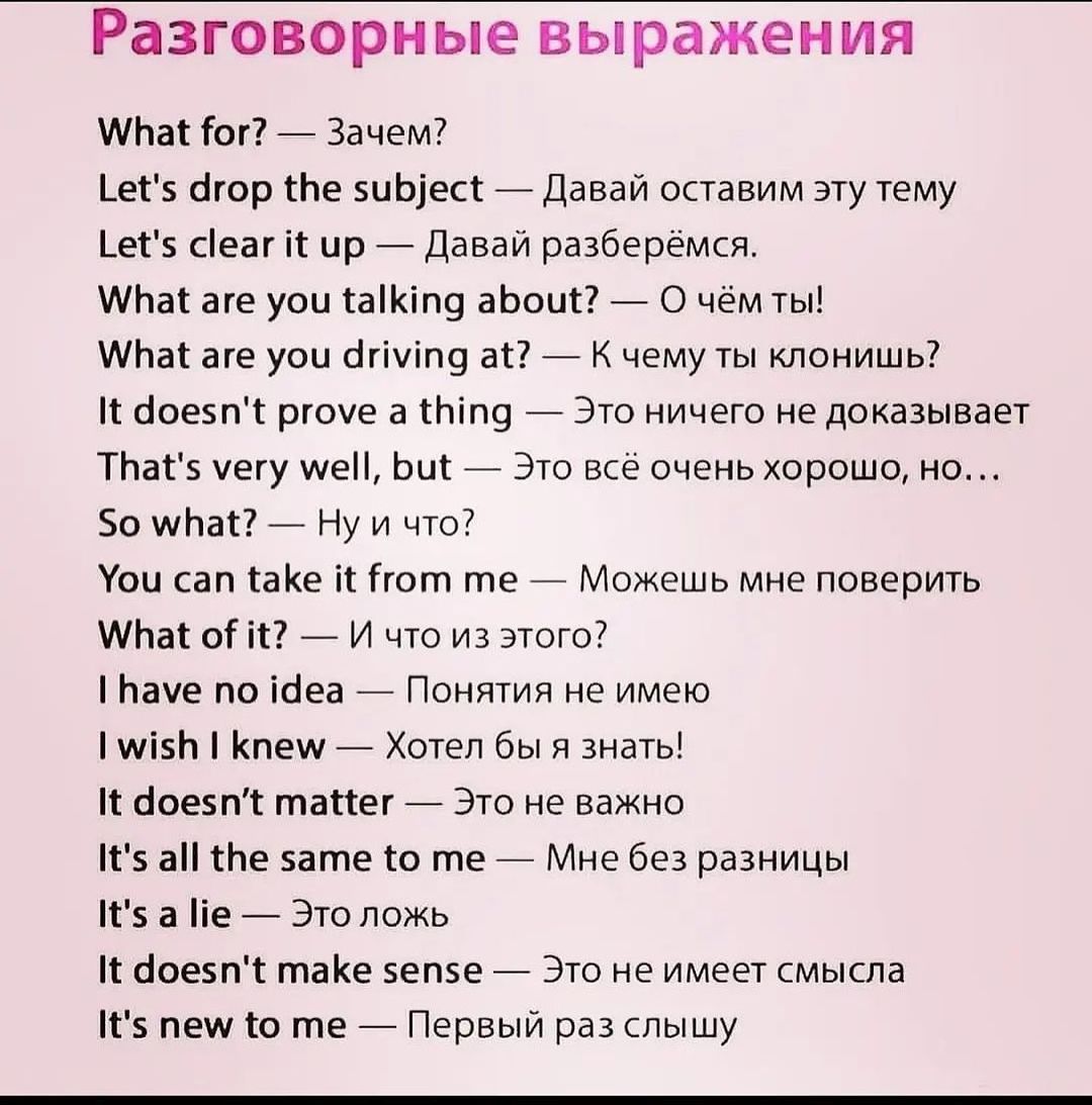 Bloody hell, или как ругаться на английском, чтобы тебя приняли за культурного человека / блог компании онлайн школа englishdom / хабр