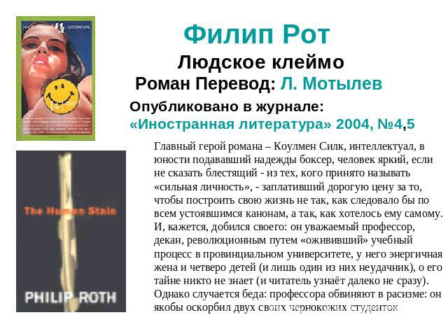"обломов" - социально-психологический роман