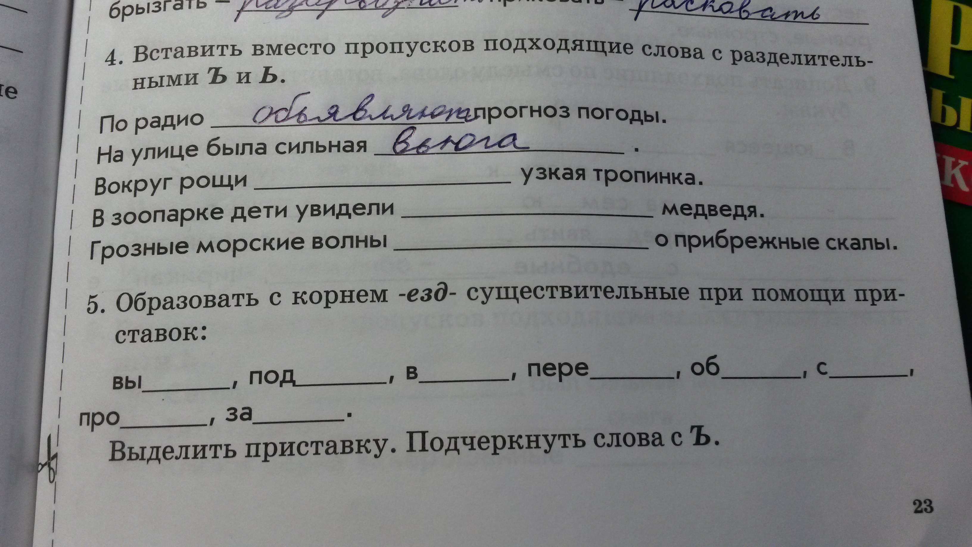 Какие найденные вещи сулят нашедшему счастье и благополучие?