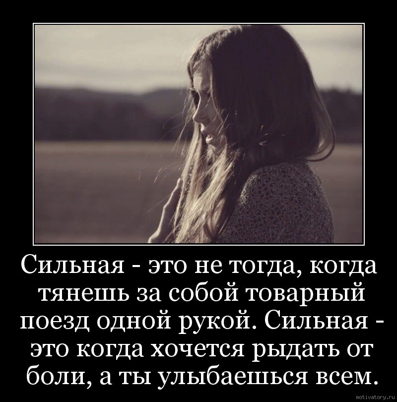 Что значит доводить до слез: объяснение и техники