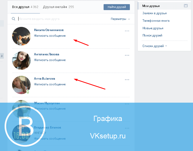 Как люди попадают в важные в контакте. как убрать из важных друзей "вконтакте" пользователя: все способы