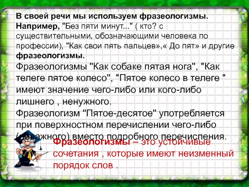 Крылатые выражения из фильмов и книг – слова и их значение