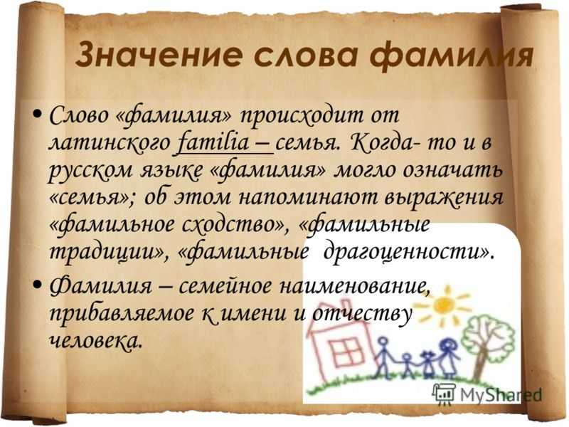 Значение слова largus история и смысл слова