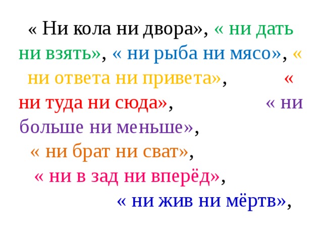 Исторические фразеологизмы: определение, примеры и значение