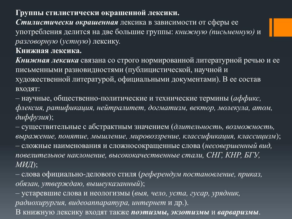 Ответы на тесты по специальности русский язык 2024