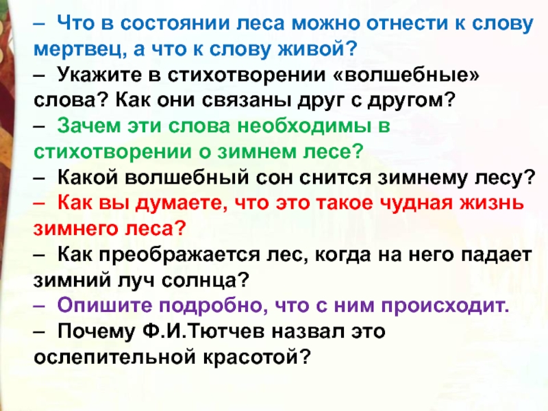 Словарь: что значит бранный жар? | интерпретация ругательства
