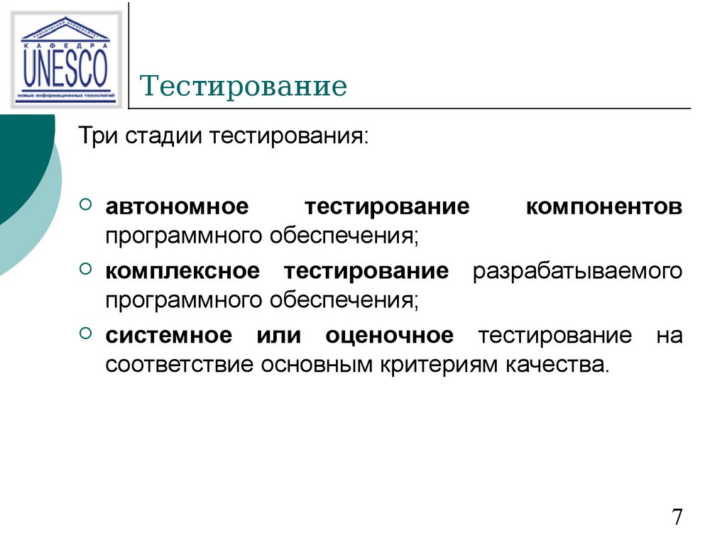 Тестирование функций и классов на python - python самоучитель