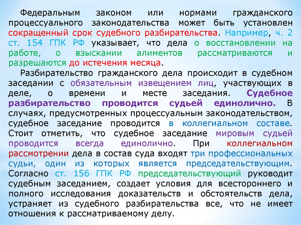 Что такое коллегиальность в управлении: определение и принципы