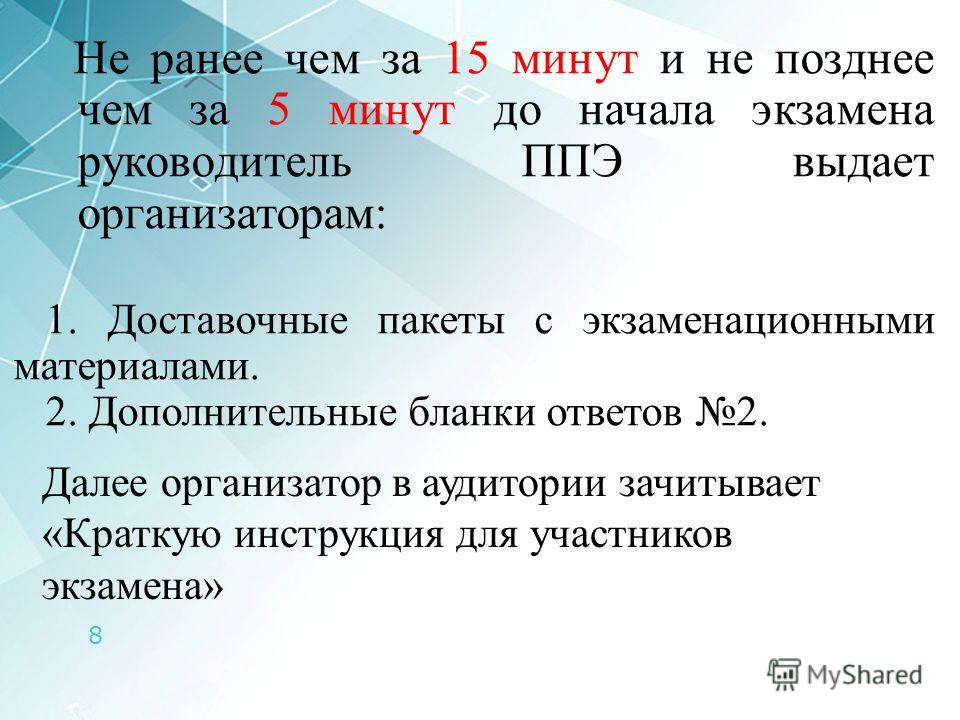 Не позднее чем за 3 дня до даты – это выражение, которое часто встречается в различных контекстах, начиная от планов поездки и заканчивая сроками подачи