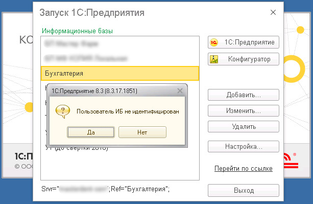 Что такое isarcextract и почему не найдено ни одного файла