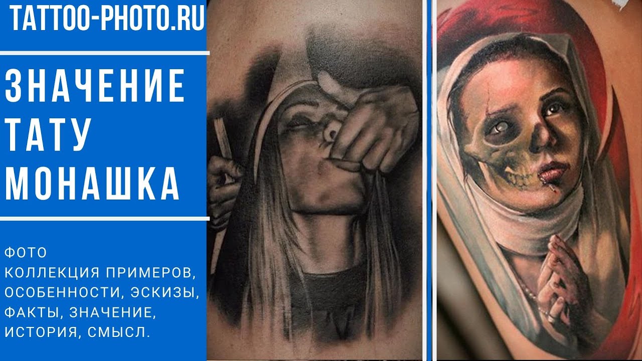 Татуировка - это уникальный способ выражения себя и своей индивидуальности Она может иметь различные значения и символику, отражая личные убеждения,