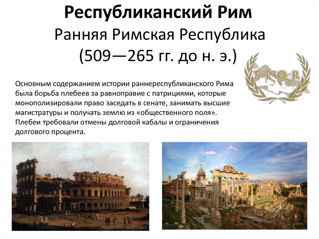 Что такое аристократическая республика: краткое описание и основные особенности