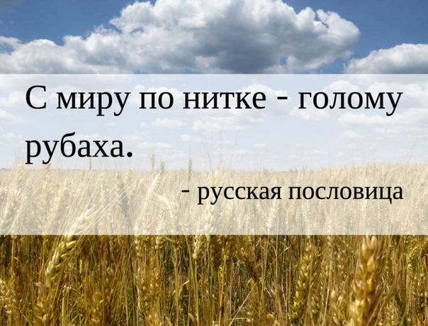 Происхождение поговорки хоть шаром покати. "хоть шаром покати": значение фразеологизма и история его появления