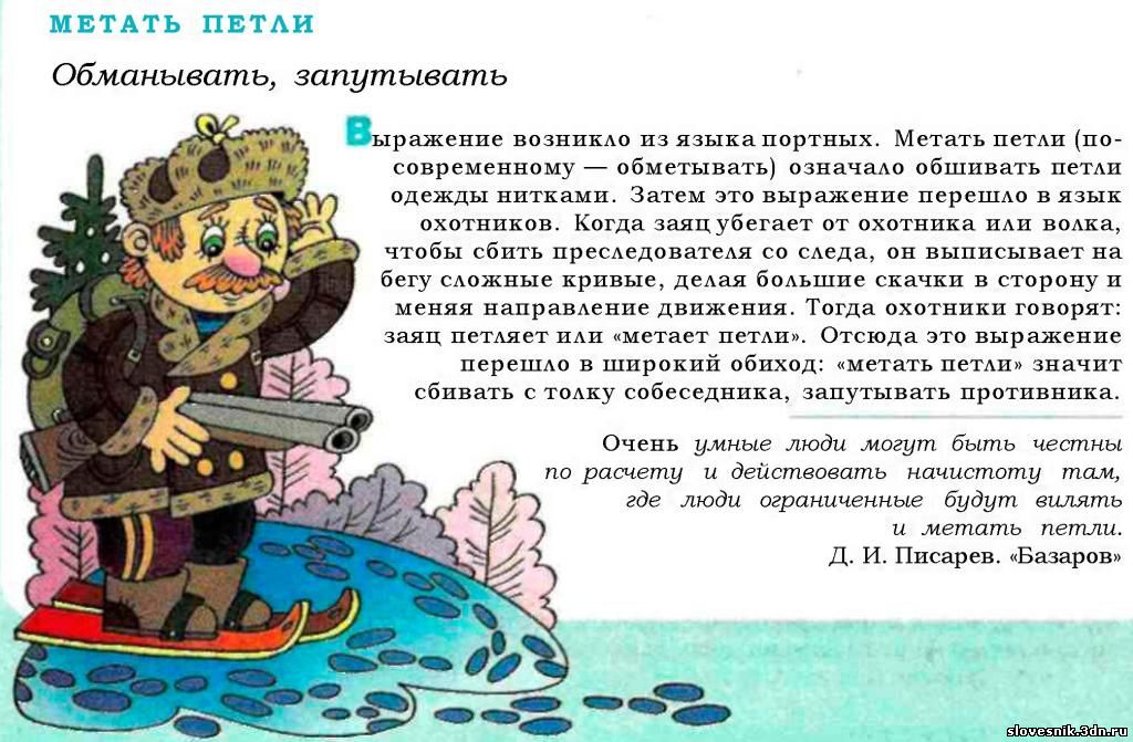 Что вы несете? 7 жутких историй возникновения фразеологизмов, которые мы используем почти каждый день — нож