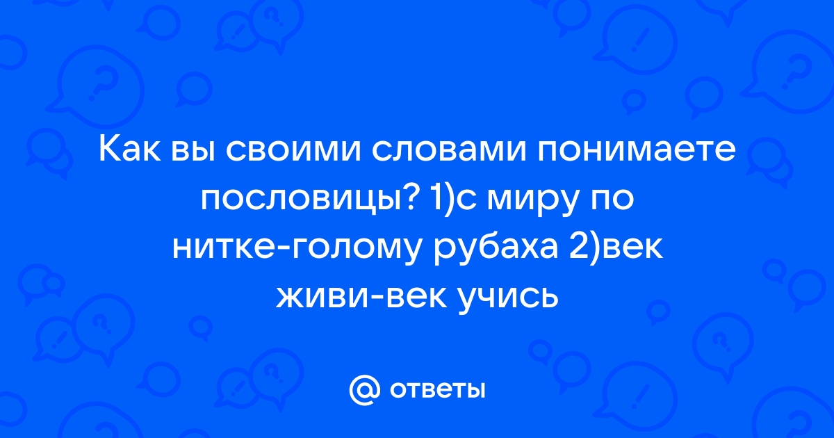 Выражение Похо торо моронго - это широко употребляемая поговорка, которая имеет свое происхождение в народной мудрости различных народов Африки Это