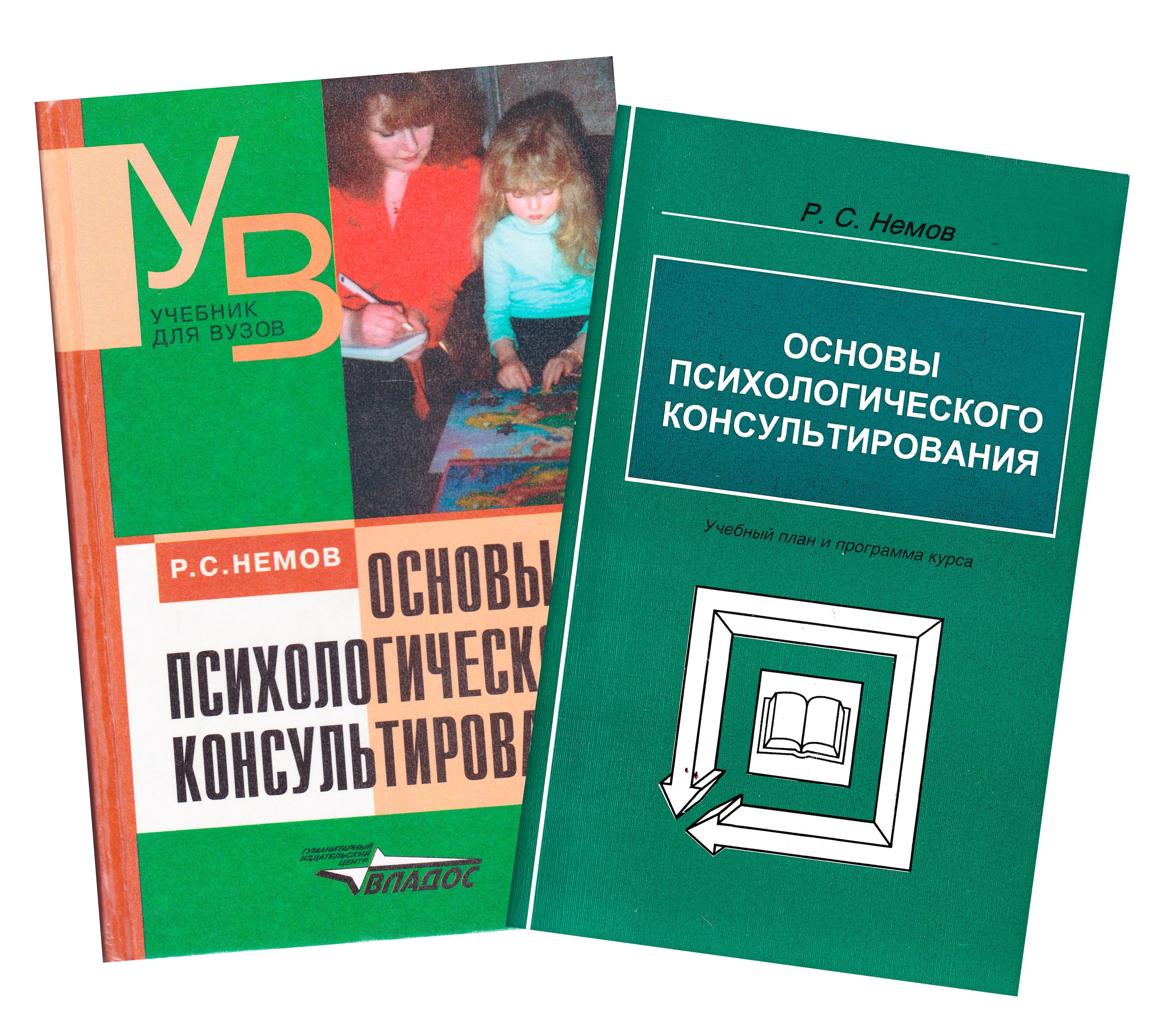 Психологическое консультирование | здоровье.org