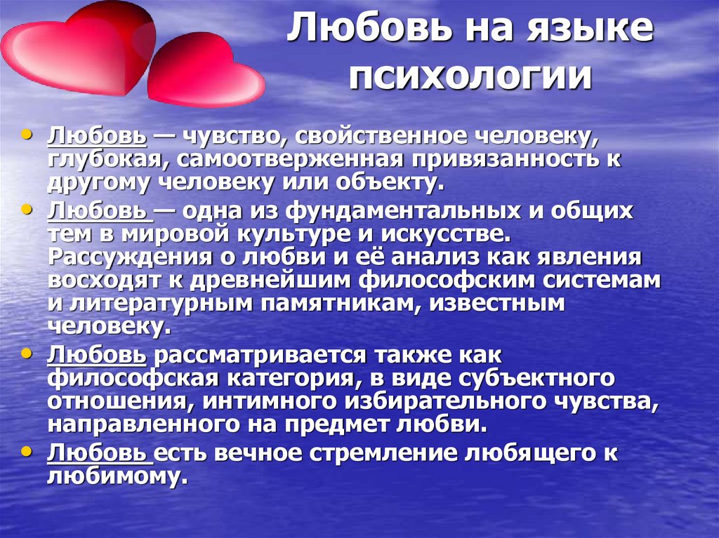 Что означает когда мужчина называет женщину. что значит, когда мужчина говорит ласковые слова своей возлюбленной