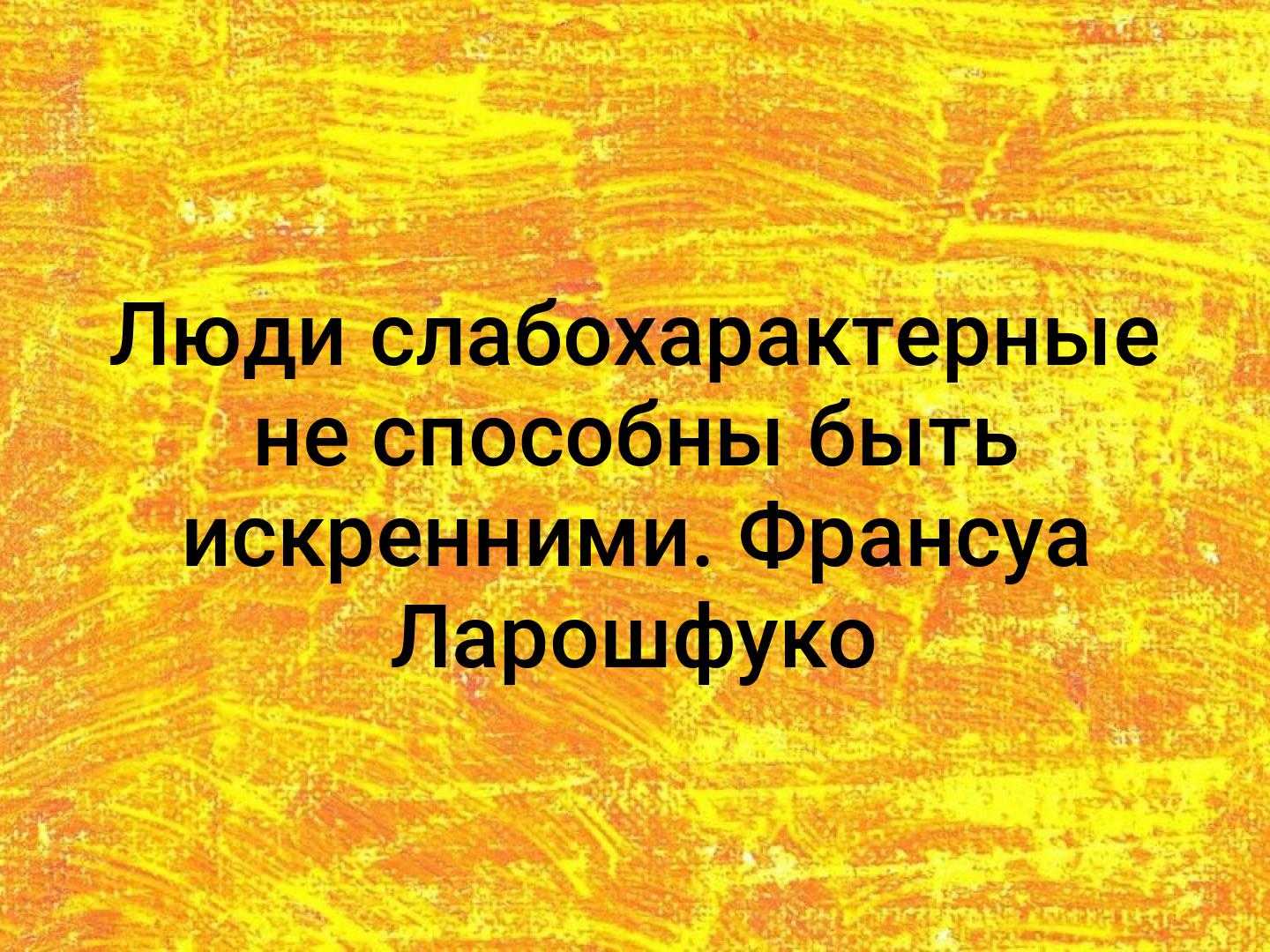 Качества человека отрицательные и положительные