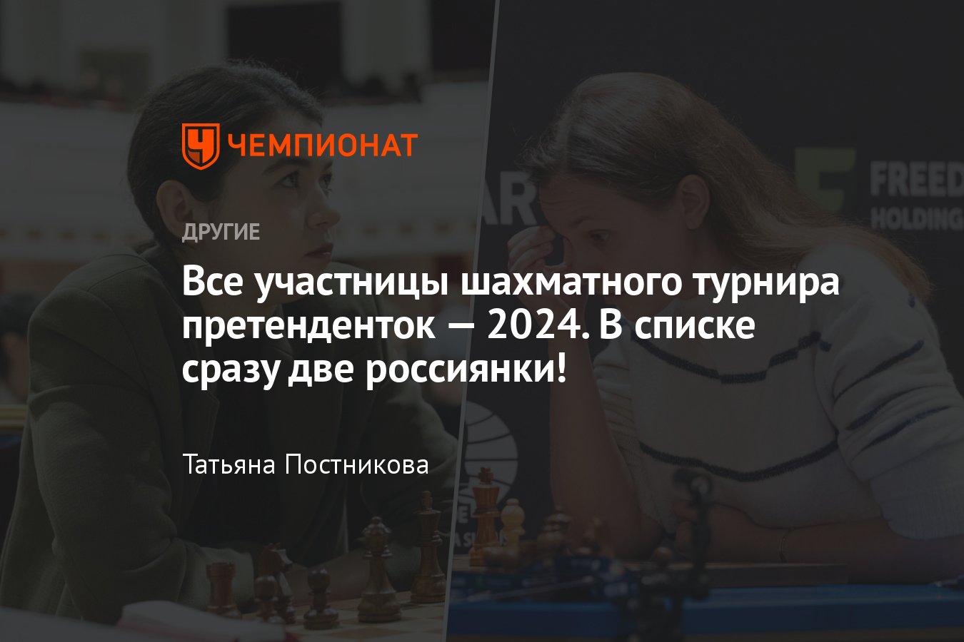Что значит быть претендентом? - ufokids