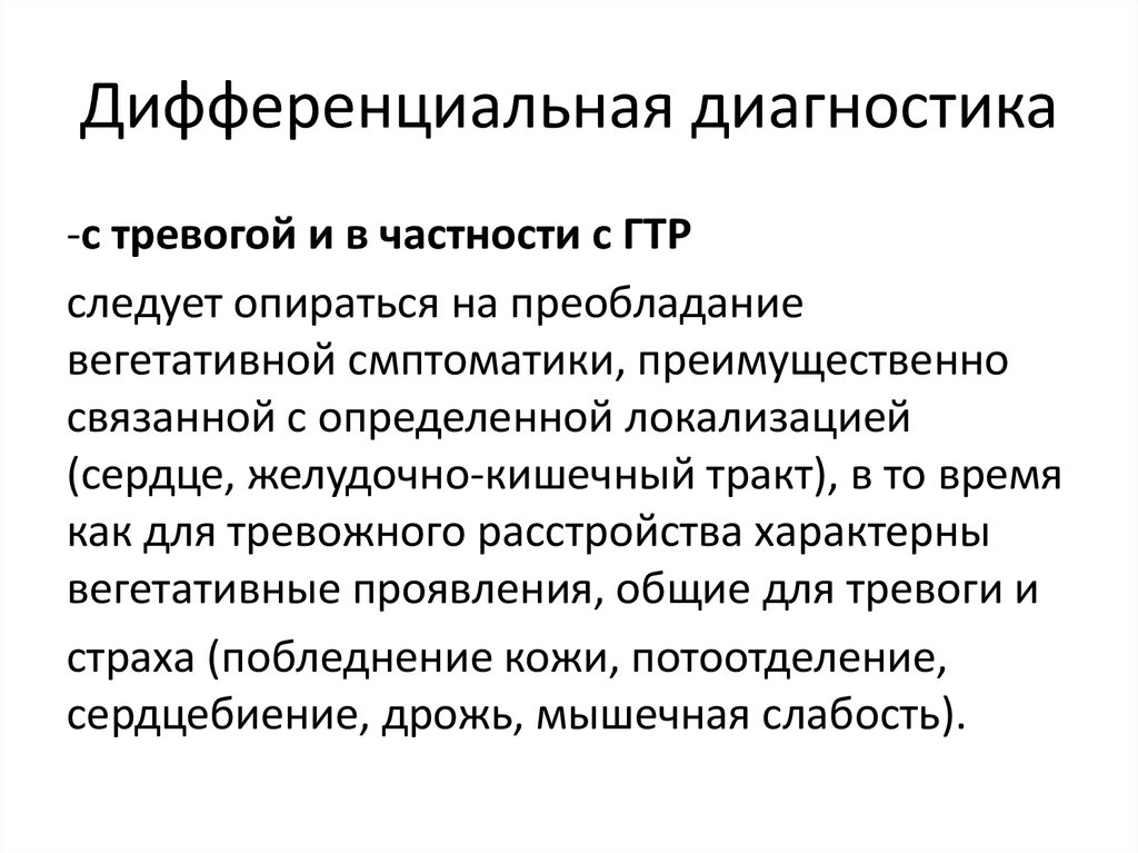 Р”сѓсѓрєр°р·рёрµрір° р–.р“. р’рѕсѓс‚сђрёр»рёс‡рѕрѕсѓс‚рѕс‹р№ рєрѕрѕс„р»рёрєс‚ рєр°рє с„р°рєс‚рѕсђ рірѕр·рѕрёрєрѕрѕрірµрѕрёсџ рїсѓрёс…рѕсѓрѕрјр°с‚рёс‡рµсѓрєрёс… 
сђр°сѓсѓс‚сђрѕр№сѓс‚рі