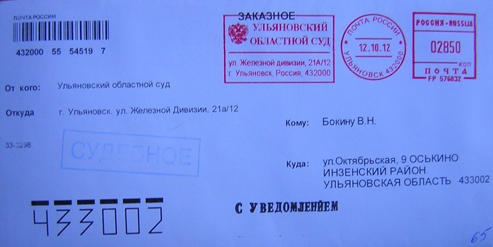 Административное письмо по почте: что это такое и как его правильно оформить