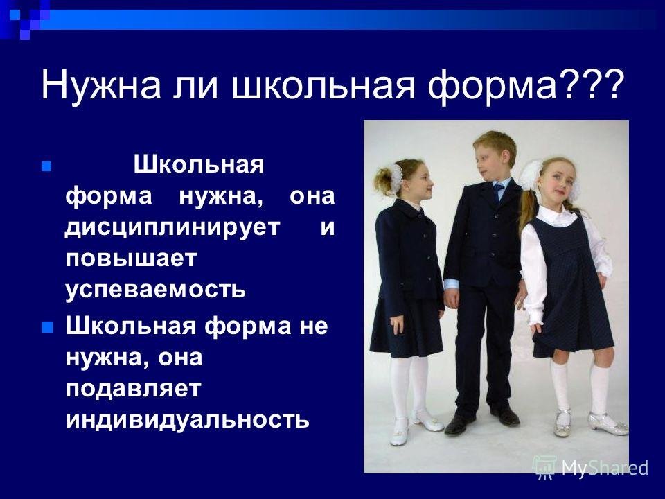 🏫📚кто сказал униформа? требования к внешнему виду учеников: школьный устав против закона👦👧💼