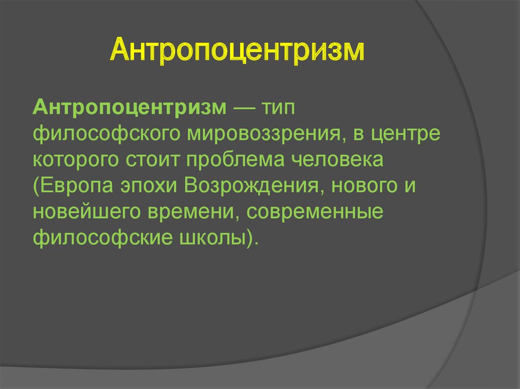 Космополит - кто это такой, определение, история появления