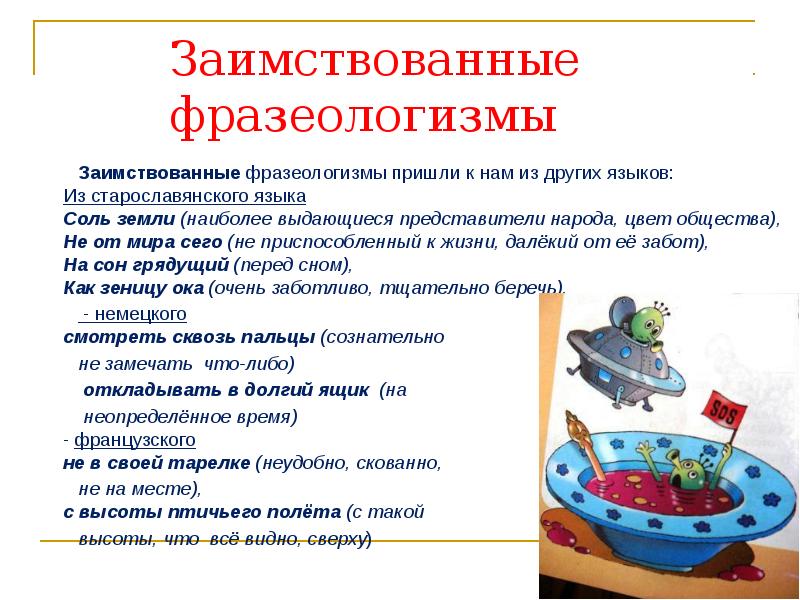 "бремя" - что такое, склонение, синонимы. под бременем является ли фразеологизмом под бременем лет