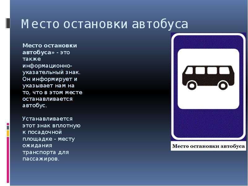 Классификация автобусов